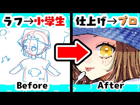 プロ絵師が『小学生の描いたラフ』に本気でイラスト描いてみたー！！