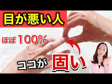 【視力が回復する裏技】老眼・かすみ目・ピント調節・疲れ目にも効く手もみセラピー！老眼鏡いらなくなる！