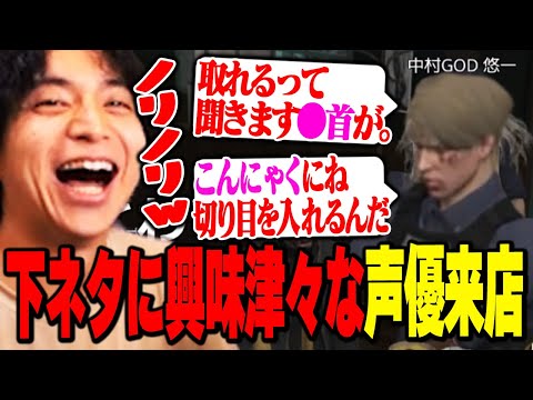下ネタの話に興味津々な声優に爆笑するけんき【MADTOWN/木村良平/SHAKA/蛇足/天開司/ファン太/中村悠一/けんき切り抜き】