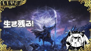 【エルデンリング　ナイトレイン】のんびりナイトレイン(参加OK)【Vtuber】