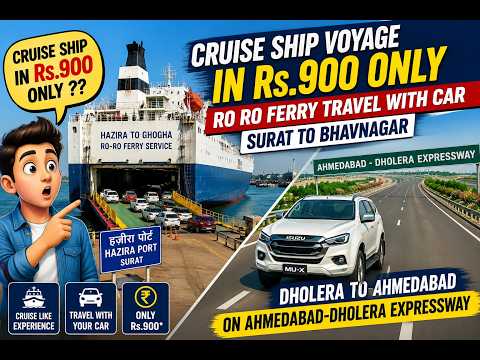 Thumbnail for Surat to Bhavnagar by Ro-Ro Ferry | Ahmedabad–Dholera Expressway Road Trip | Complete Travel Guide