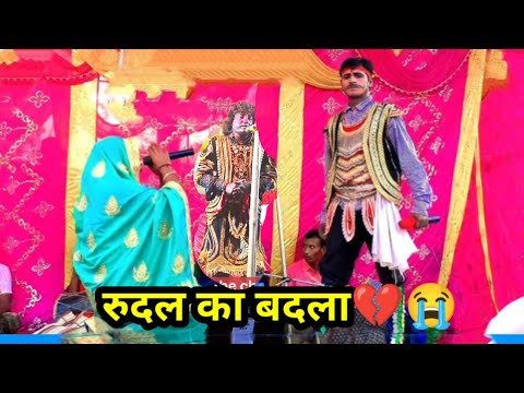 #video_आल्हा रुदल नाच💔 | रुदाल का मुस्किल घड़ी | aalha rudal nach, devshankar ka video, #nach 