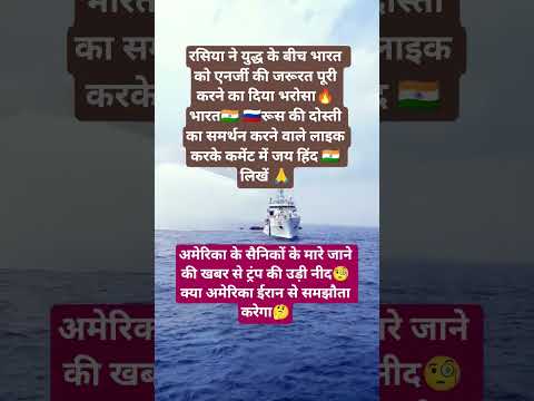 अमेरिका 🇺🇸 vs ईरान 🇮🇷 #trending #viral#facts#shortsfeed #world news#motivation#america#travel#Eran