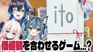 【実写】クセの強いVTuberが3人集まると価値観が・・・【ito】