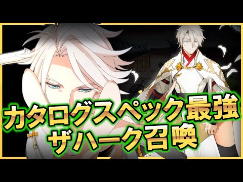 【エピックセブン】ザハークを引こうじゃないの【Epic 7】