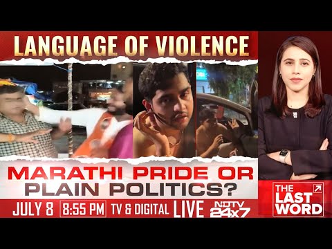Maharashtra News | Language Of Violence | Marathi Pride Or Plain Politics | The Last Word