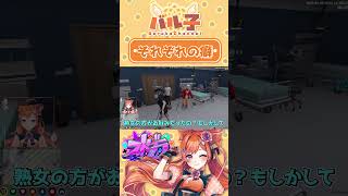 それぞれの癖【#ストグラ/#うさぎさん/#shorts  /#切り抜き 】 #gta #ストリーマーグラセフ