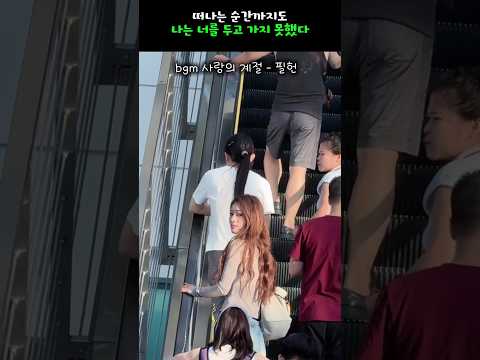 마지막에 마지막까지도 담아두고 싶었던 네 <strong>모습</strong>