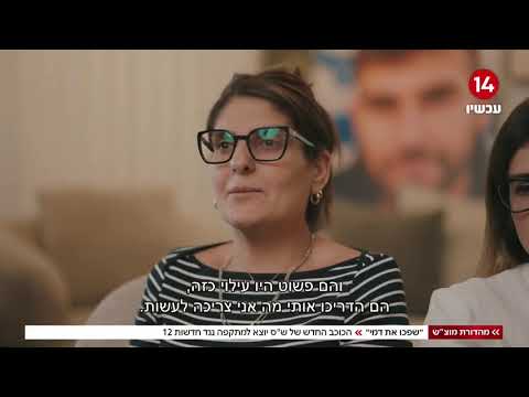 "שפכו את דמי": המתמודד החדש של ש"ס יוצא למתקפה נגד חדשות 12 | יוסי אסולין