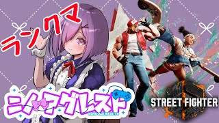 【ストリートファイター6】テリーとリリーで！　#スト6 　#テリー　#リリー