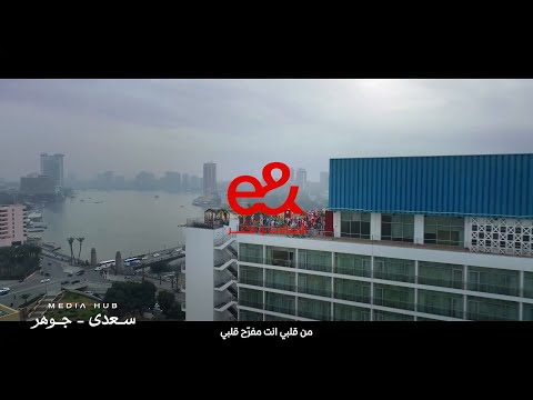 إي آند هتفرحك السنة دي بكارت رمضان- الفرحة الي بجد إنك تفرح حد
