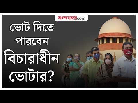 SIR Case । এসআইআর মামলায় রাজ্যকে কী জানাল সুপ্রিম কোর্ট? । Supreme Court