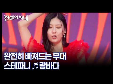 완전히 빠져드는 무대 스테파니 ♬람바다 MBN 261014 방송
