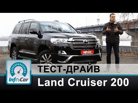 Land Cruiser 200 2016 - тест-драйв InfoCar.ua (Тойота Ленд Крузер 2015) - UCdjVmtGr1ZMPwU2pafMIN_w