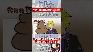 【ギャグアニメ】まさかの目の錯覚！？驚愕の事実！！w