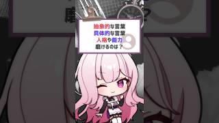 データは嘘をつかない… #vtuber #バーチャルyoutuber #shorts #喫茶ユゴス