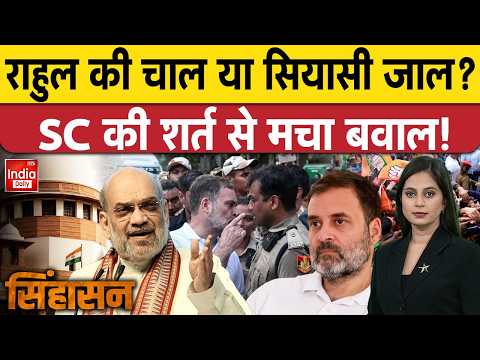 Delhi CJP Rahul Gandhi Protest | CJI | BJP | Gyanesh Kumar | SC Reprimands Rahul | CEC Controversy
