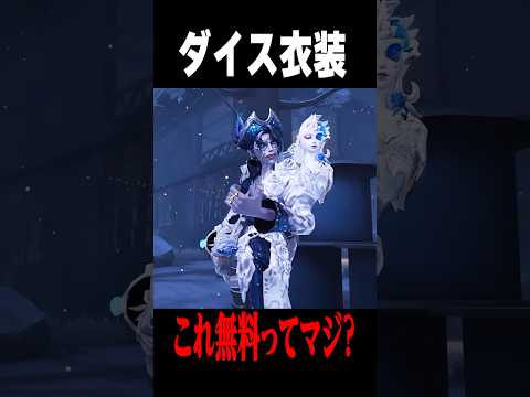 UR衣装クオリティの蝋人形が誰でもGETできます #shorts #第五人格  #identityv #ゲーム実況