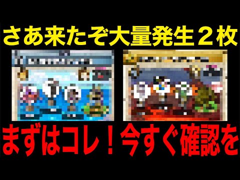 大量発生地図来たぞー!この構成、ほぼ全地図対応可能です!【ドラクエウォーク】【ドラゴンクエストウォーク】