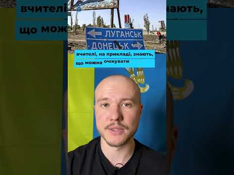 У Луганську зі шкільними педагогами проводять заняття з антитерористичної безпеки