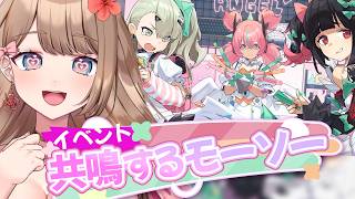 【ゼンゼロ】イベント「共鳴するモーソー」＆アリアガチャ＆妄想エンジェル初配信を一緒に見よう〜♪【Zenless Zone Zero/やーちゃ