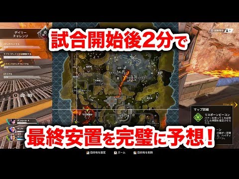 【APEX LEGENDS】これが安置予報士！スクリムで最終安置を読みきってチャンピオン！【エーペックスレジェンズ】