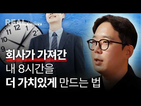 애플, 아마존에서 가르치는 '비즈니스 임팩트’ 극대화 하는 법 | 애플 김상휘