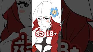 【 HIGHLIGHT 】เมื่อชื่อในเกมมาครบทุกขนาด?! | LUXIA 🦂