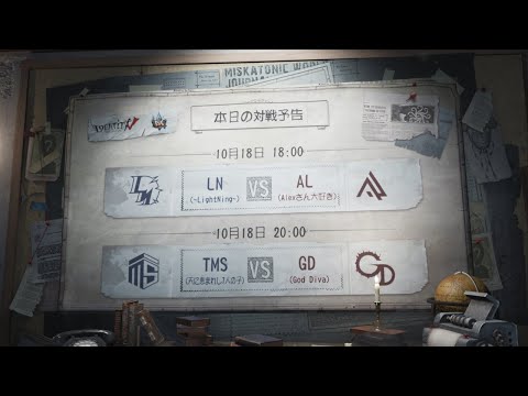 IdentityV Championship グループ戦 Day6（2020年度秋季IVC）