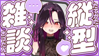🔴うおおおおおおおおおおおおおおおおおおおおおおおおおおおおおおお【雑談/毒ヶ衣ちなみ】#shorts