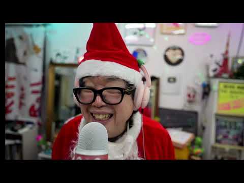 🎅伝説のクリスマスASMRライブ2Legendary Christmas 2ASMR Live 2024