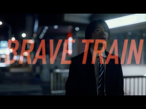 高橋優 「BRAVE TRAIN」 Short MV