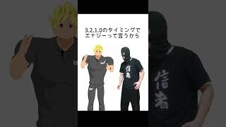 エナジーゲーム！負けたらスクワット100万回！