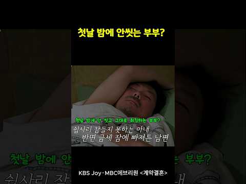 #계약결혼 #<strong>돌싱</strong> #<strong>연애</strong> # 신혼부부 #신혼여행