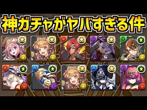 僕はこのガチャのために毎月980円をパズドラに払い続けます。【パズドラ】