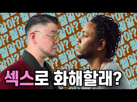 (가사/해석) ??? : 닥쳐 이 ㅆ댕ㄴ아!! [뭘알아?]