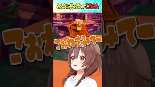 こぉねをみてー！【ホロライブ切り抜き/Hololive】#vtuber #shorts #戌神ころね