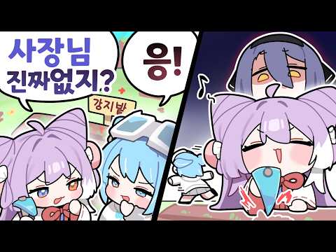 서..선배? 나 혼자 두고 어디가?