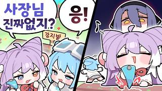 서..선배? 나 혼자 두고 어디가?