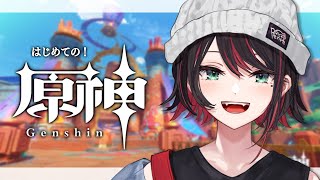 【原神】#85 | 完全初見！イベントが終わっちゃう🍉【緋月ゆい/ネオポルテ】