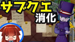 【DQ10】サブクエ消化枠：773おいしく焼きしめて【VTuber】