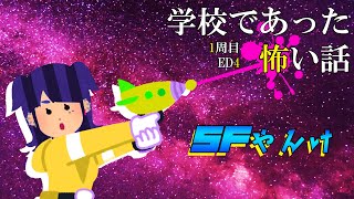 【学校であった怖い話】スンバラリア星人VS〇〇星人VSダークライ【実況】Part13