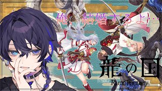 【#龍ファク】ルーンファクトリー完全初見！最強の飼い主探しの旅のスタートだ #2【青蘭/MAHA5】