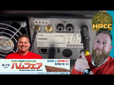 Ham Fair Tokyo ICOM Booth Tour! What's New? Ham Fair Tokyo ICOM Booth Tour! What's New?
