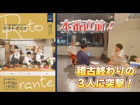 【本日から！】ハナコ第9回単独公演2025「リストランテ」