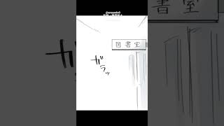 ギャルと図書委員① #shorts #illustration #漫画動画 #恋愛漫画