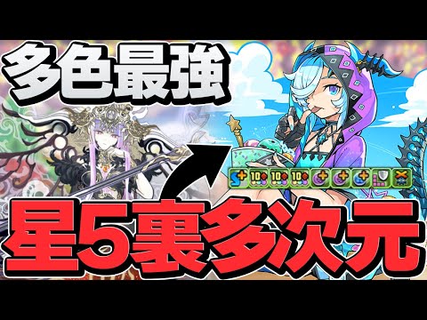 キリで裏多次元攻略！覚醒もリーダースキルも強すぎる！夏休みガチャ一番の大当たり！クラピカ×キリ 裏多次元【パズドラ】