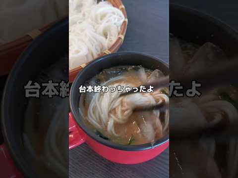 【自炊日記】暑くて溶ける前に冷や汁そうめんを作った記録('∇')【japanese cooking vlog】 #shorts