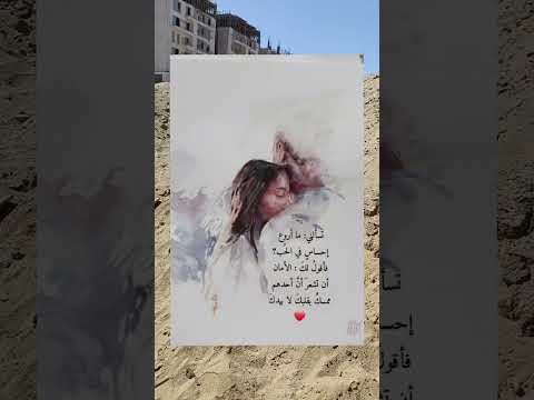 تسألني #اكسبلور #لايك #حكم#رومانسي