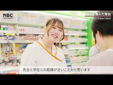 【医薬品登録販売者】ドラッグストアで働く卒業生にインタビュー